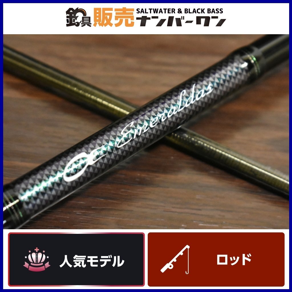 【人気モデル★】ダイワ エメラルダス MX 86M N DAIWA Emeraldas エギングロッド エギング アオリイカ 根魚 釣り 等に（CKN_O1）の画像1