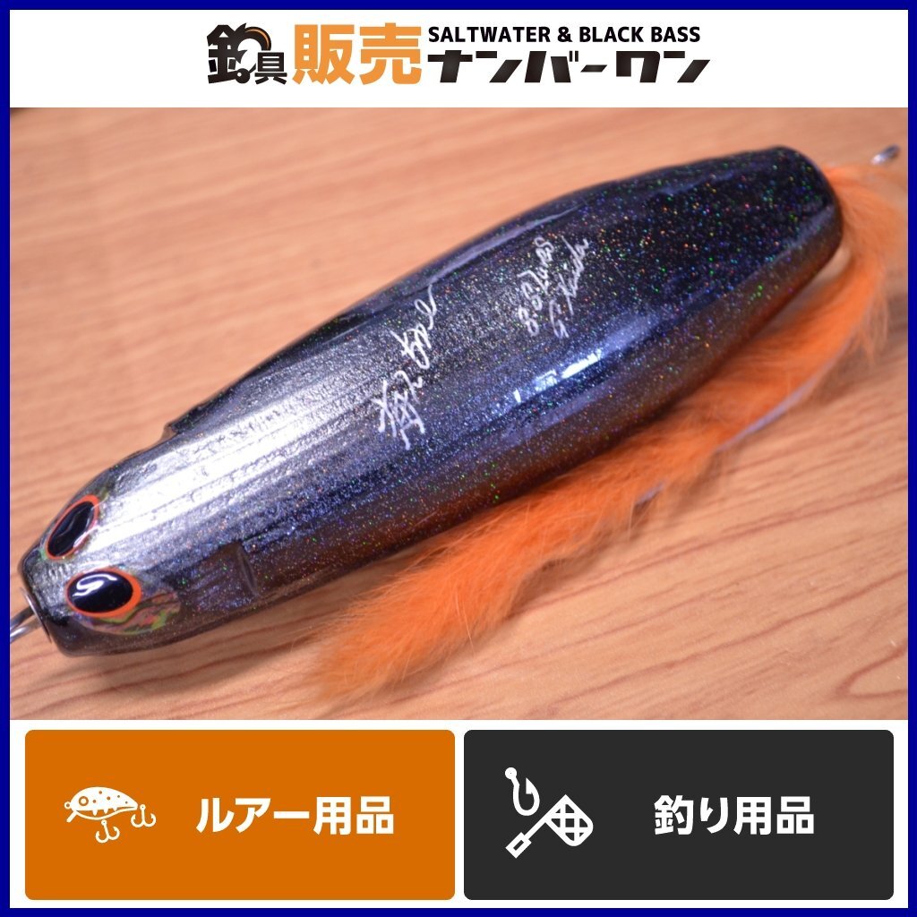 【売り切り品☆】貝田ルアー 海人ちゅ～ 150mm shell shaping lures 海んちゅ ヒラマサ GT マグロ キャスティング KKMの画像1