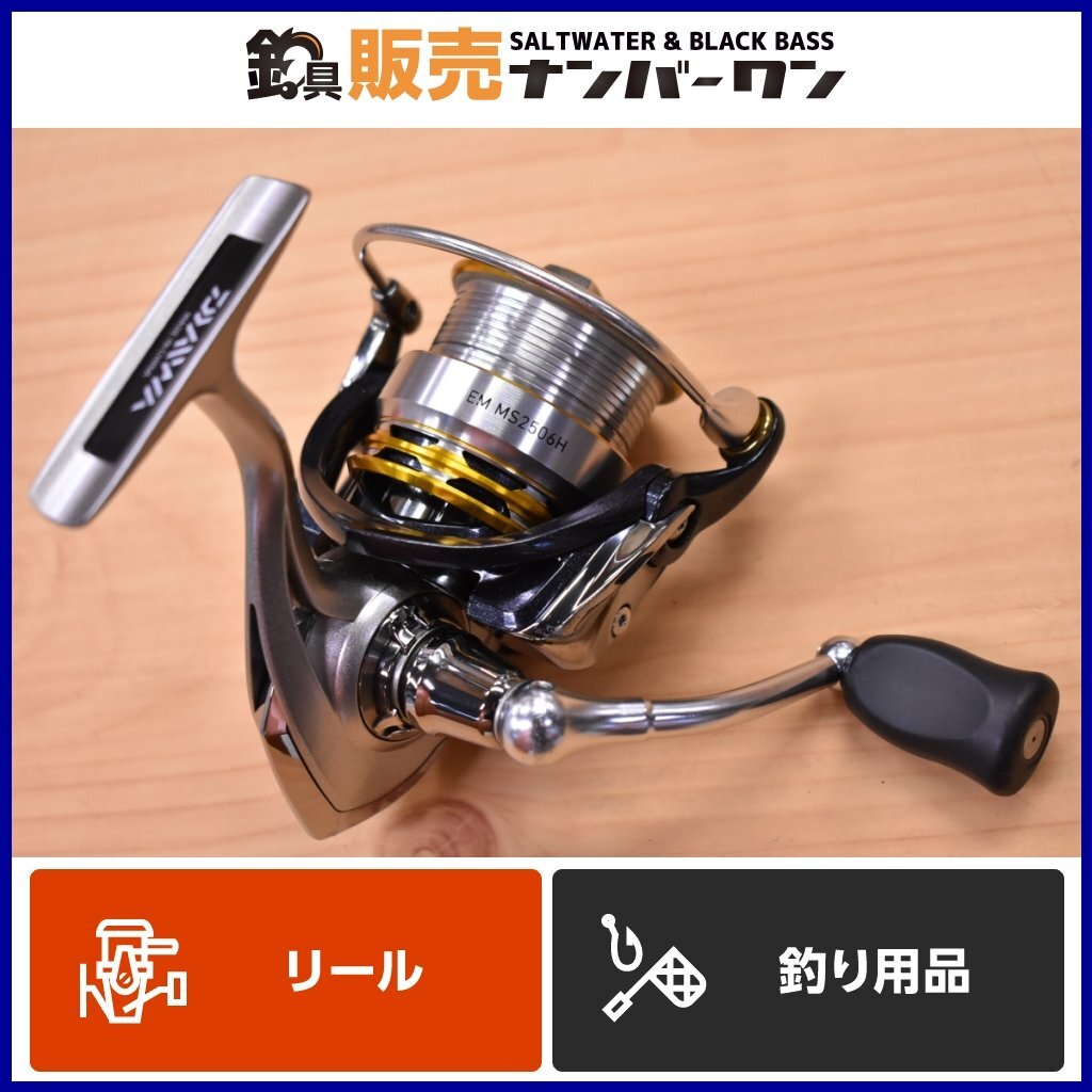 【1スタ☆】ダイワ EM MS 2506H DAIWA スピニングリール エギング ロックフィッシュ バス ライトゲーム ちょい投げ 入門用 等に（KKR_O1）の画像1