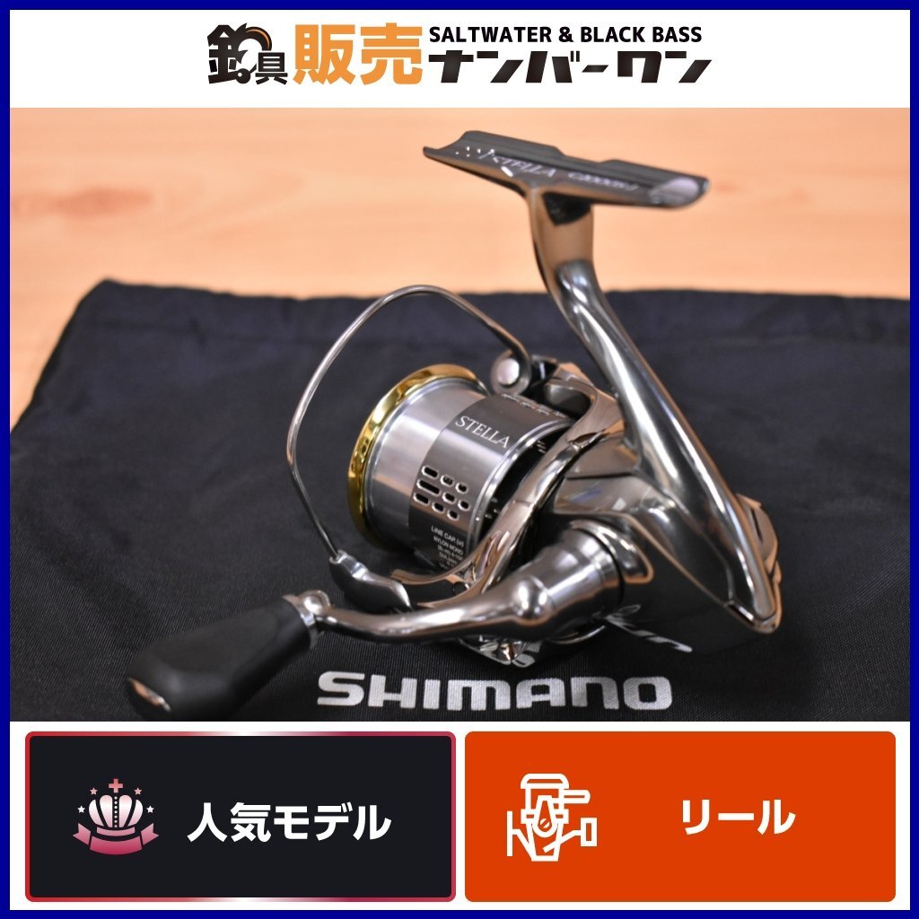 【程度良好品☆人気モデル】シマノ 18 ステラ C2000S SHIMANO STELLA スピニングリール アジング メバリング トラウト ライトゲーム KKR_O1の画像1