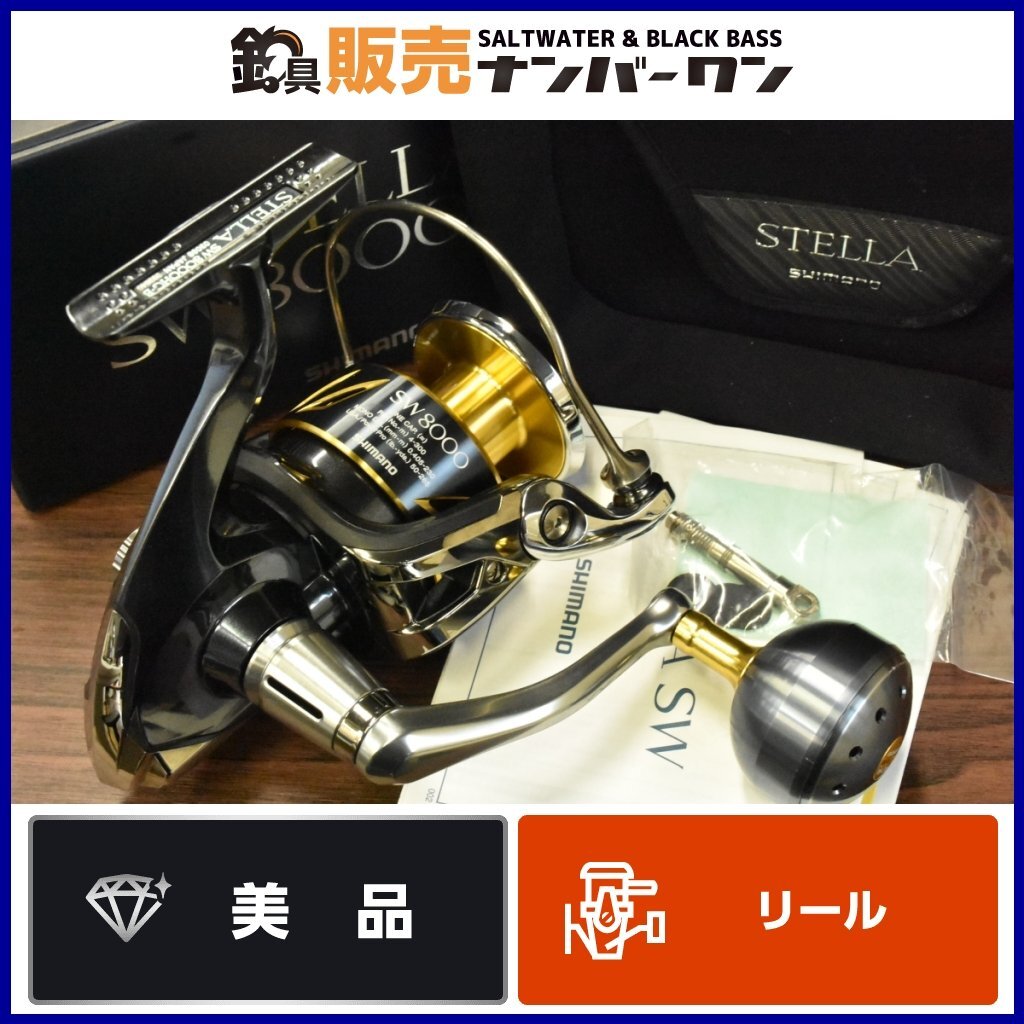 【美品】シマノ 13 ステラ SW 8000HG SHIMANO STELLA ジギング キャスティング オフショア ショア（CKN_O1）の画像1