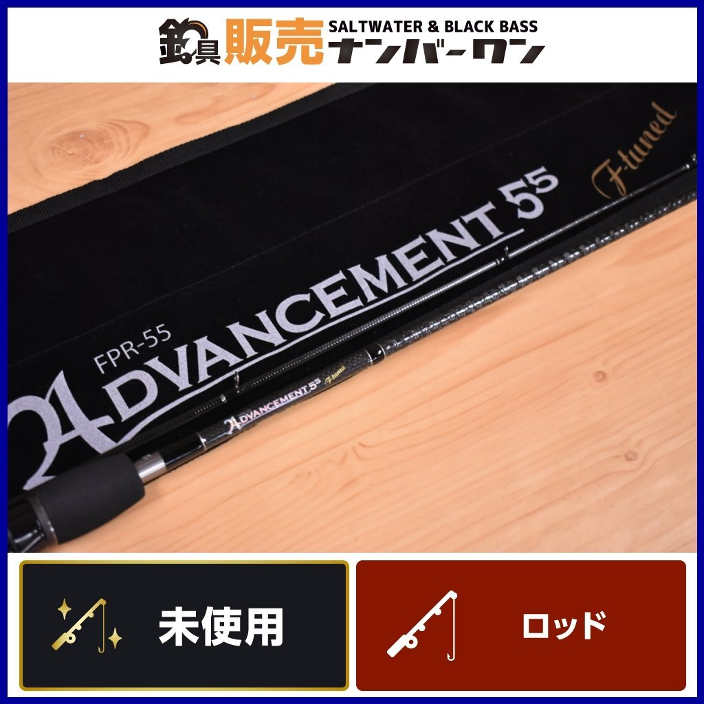 【未使用品①】34 サーティーフォー アドバンスメント FPR-55 F-Tuned ADVANCEMENT アジング メバリング ライトゲーム 等に（KHJ_O1）_画像1