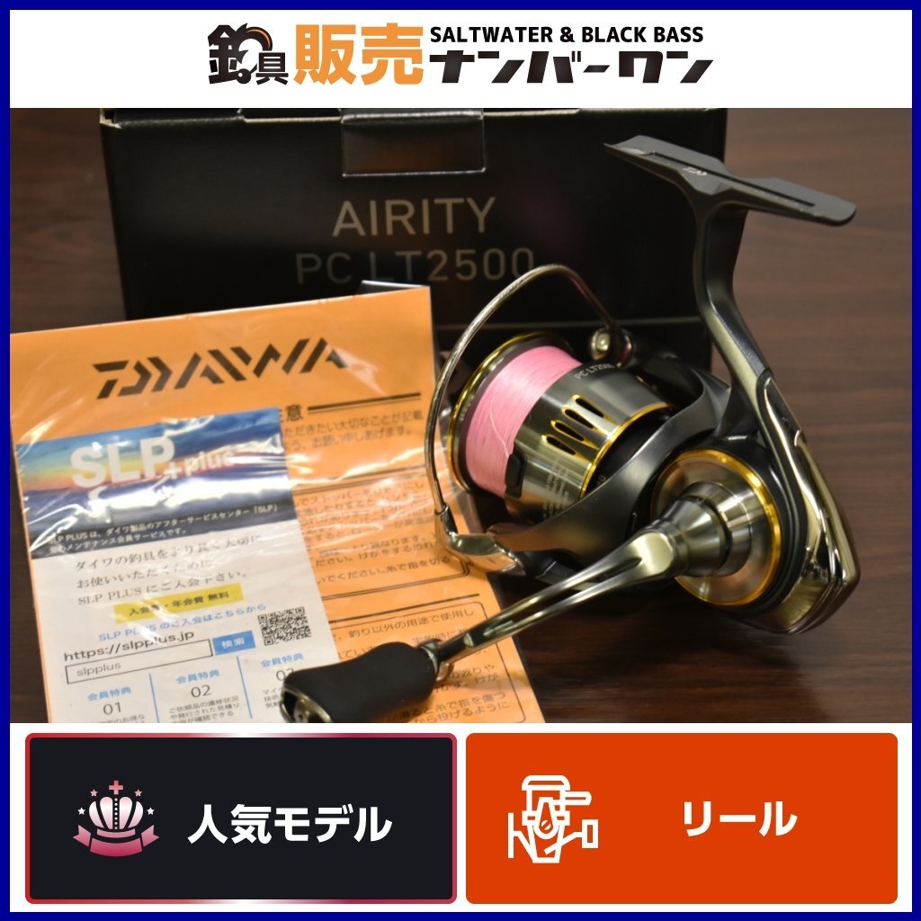 【人気モデル】ダイワ 23 エアリティ PC LT 2500 DAIWA AIRITY スピニングリール ブラックバス エギング テンヤマダイ CKN_画像1