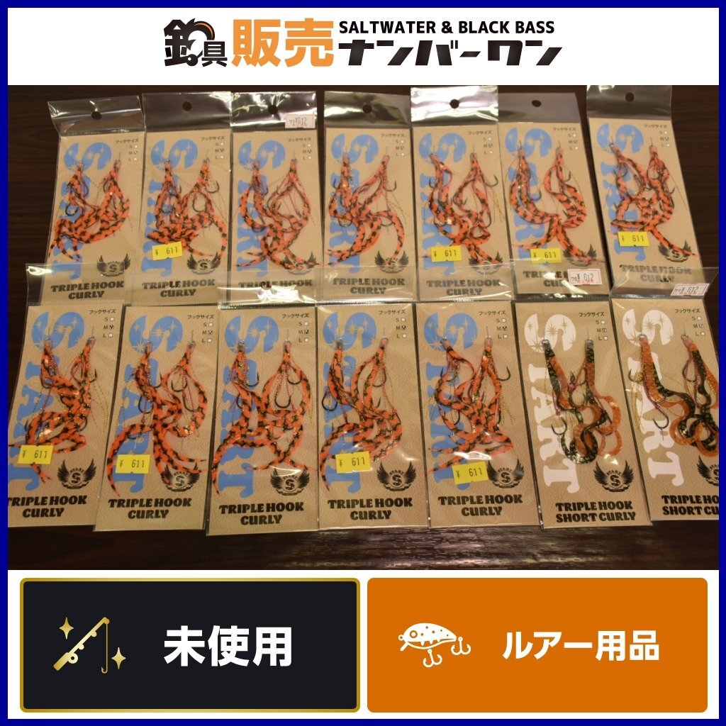 【1スタ☆未使用品】START 替えユニット トリプルフックカーリー 14点セット タイラバ 真鯛 スタート オレゼブSK クルマエビ（CKN_O1）の画像1