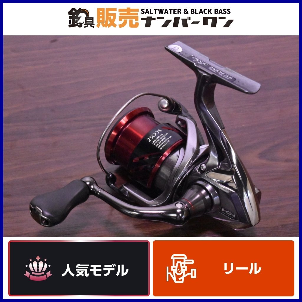 【1スタ☆】シマノ ストラディック CI4+ 2500S SHIMANO STRADIC スピニングリール ブラックバス エギング等に（CKN_O1）の画像1