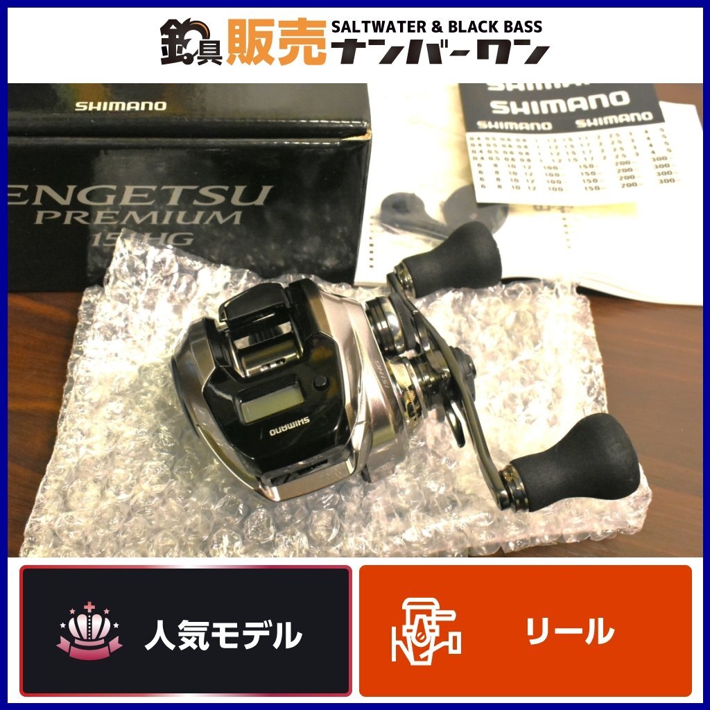 【1スタ☆】シマノ 炎月 プレミアム 151HG shimano ENGETSU エンゲツ PREMIUM ベイトリール タイラバ マダイ ライトジギング CKNの画像1