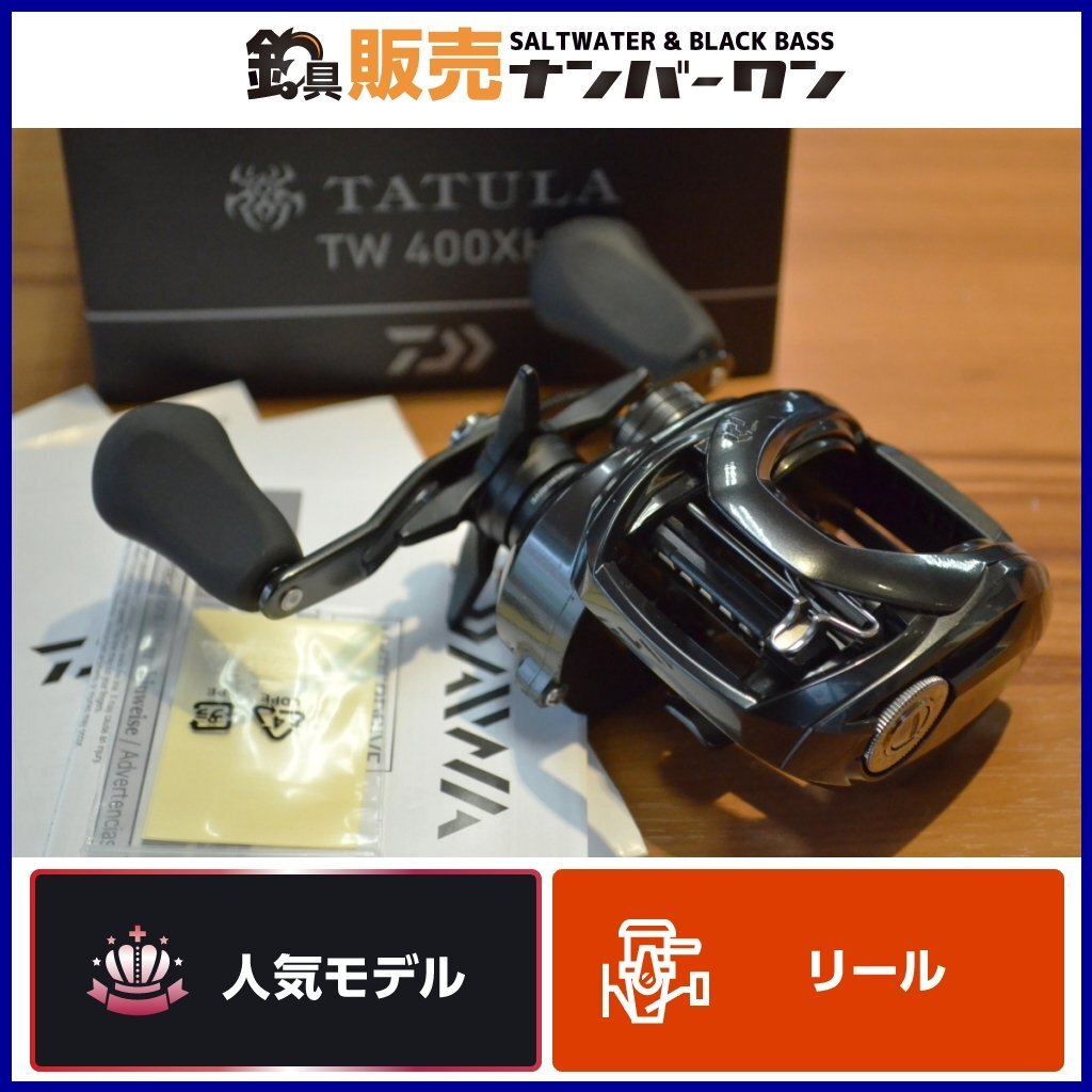 【人気モデル】ダイワ 21 タトゥーラ TW 400XH DAIWA TATULA ベイトリール ビッグベイト ジャイアントベイトに ソルト対応 KKMの画像1