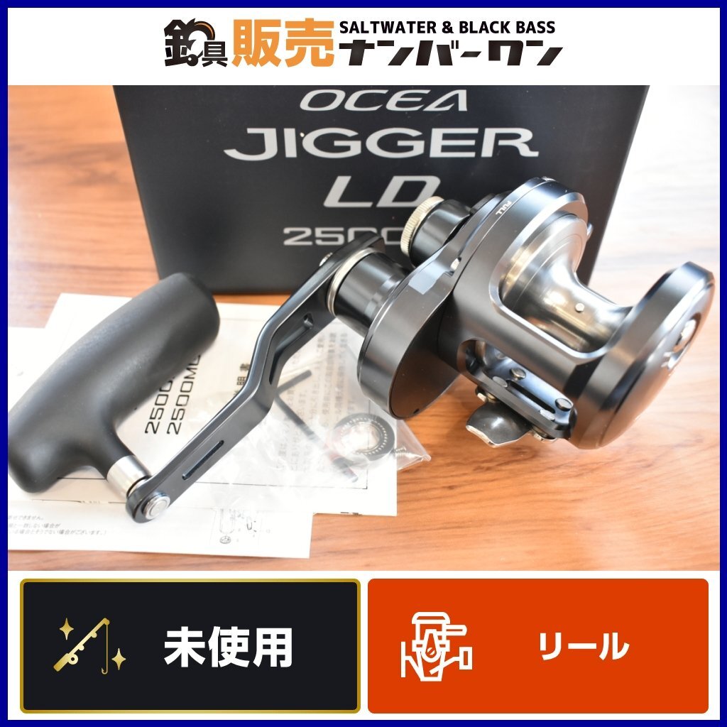 【未使用品☆】シマノ 24 オシアジガー LD 2500HG 右ハンドル SHIMANO OCEA JIGGER LD ジギング レバードラグ KKMの画像1