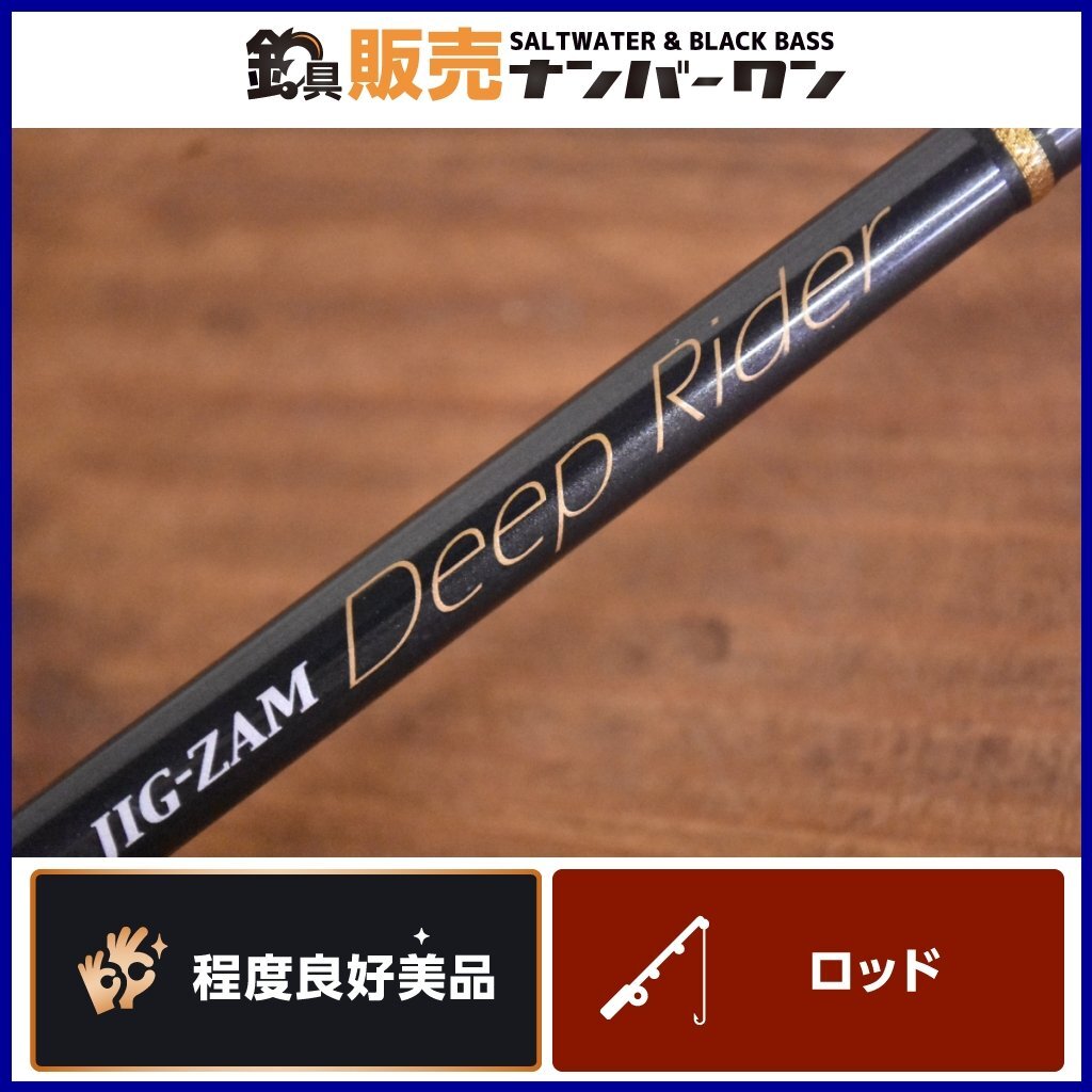 【程度良好美品☆】テンリュウ ジグザム ディープライダー JDR581S-4K 天龍 TENRYU JIG-ZAM ジギング オフショア 近海 （CKN_O1）の画像1