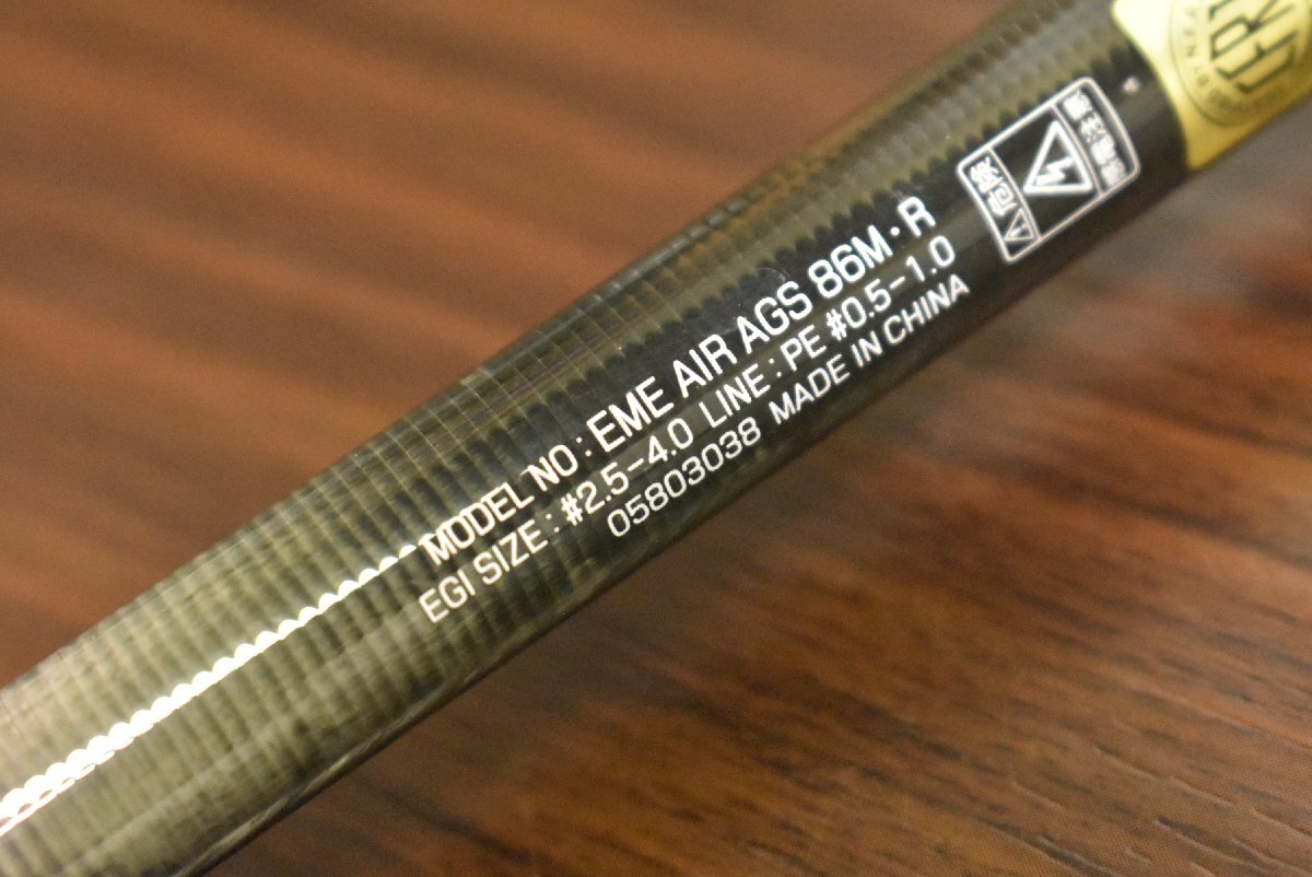 【程度良好品★】ダイワ エメラルダス AIR AGS 86M・R DAIWA EMERALDAS エギング アオリイカ コウイカ オールマイティ （CKN_O1）_画像4