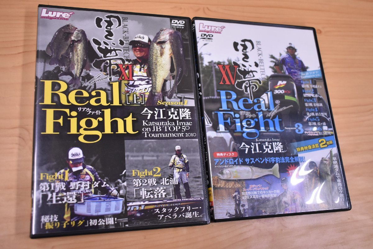 【1スタ☆】バスフィッシング DVD 17点セット 今江克隆 青木大介 平岩孝典 関和学 吉田撃 金森隆志 菊本俊文 小野俊郎 渡辺裕和 等 KKR_O1の画像7