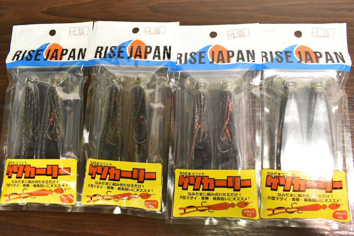【1スタ☆未使用品】RISE JAPAN なみだまユニット ゲソカーリー LL 19点セット タイラバ 真鯛 なみだま ライズジャパン ボート（CKN_O1）の画像3