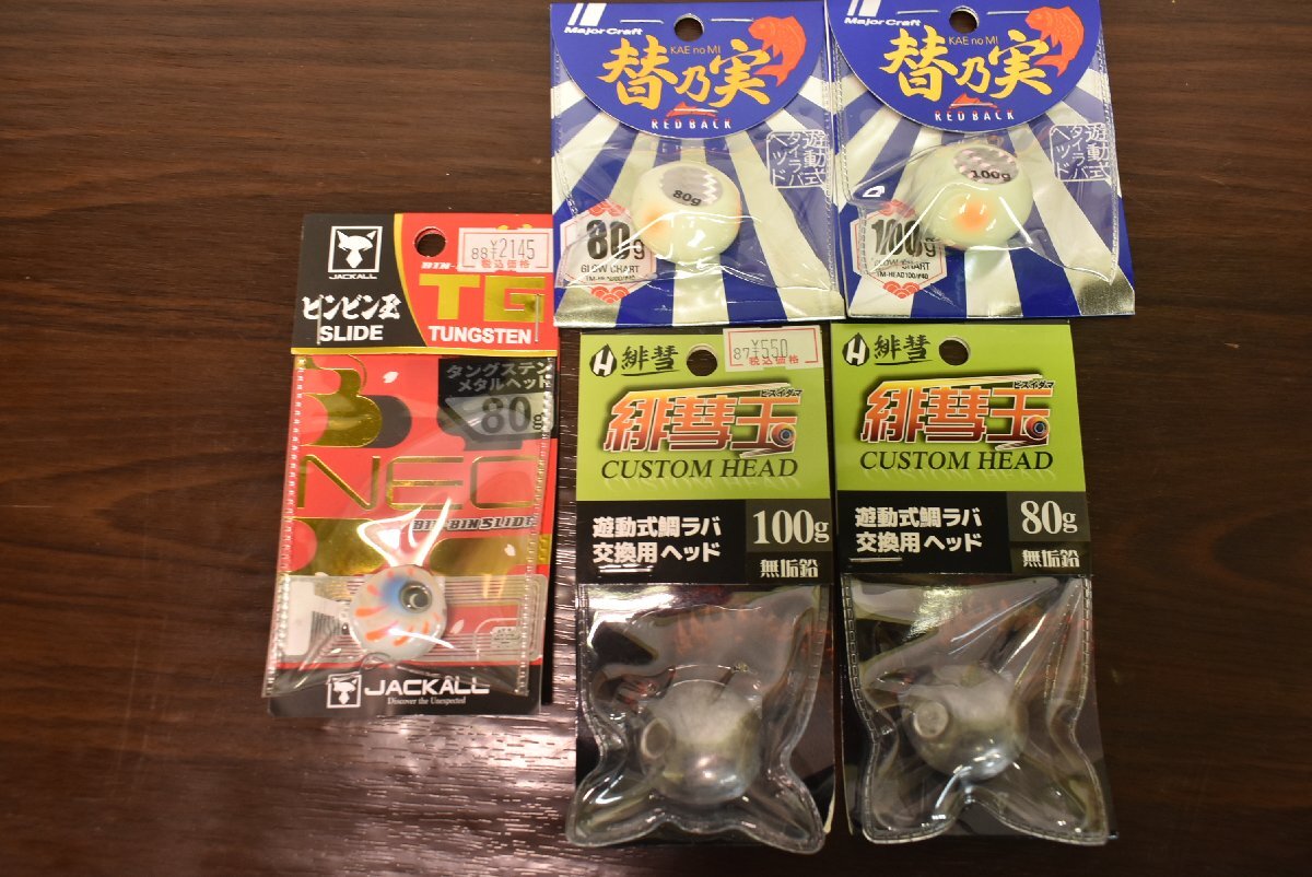 【1スタ☆人気モデル】タイラバ タイラバシンカー 80g~120g 22点セット ジャッカル シマノ ON THE BLUE START 真鯛ロジック（CKN_O1）の画像5