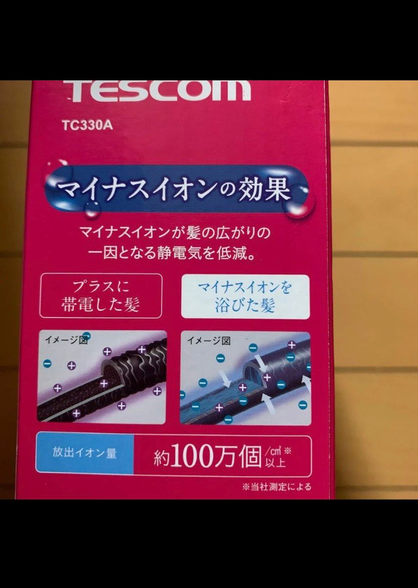 　　　【新品・未使用】TESCOM　マイナスイオンカールドライヤー