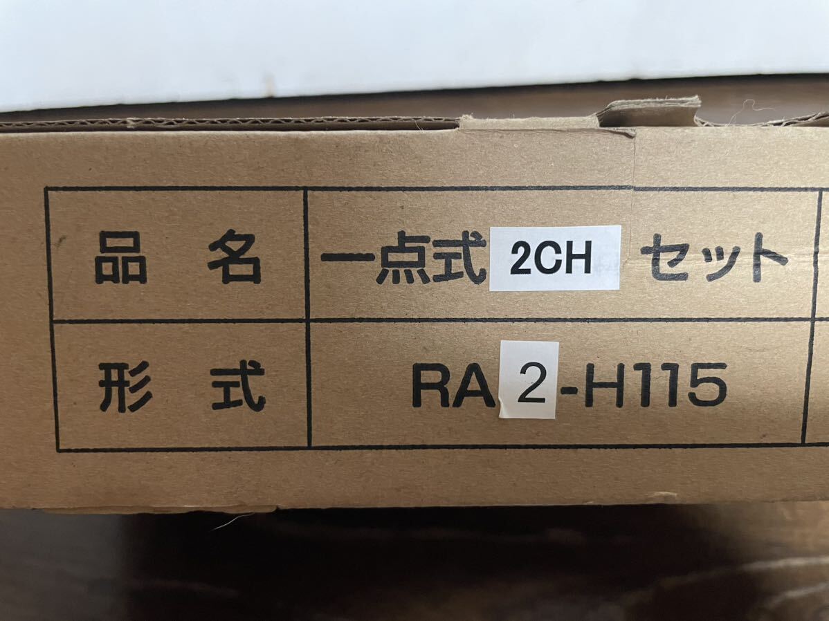三和シャッター 一点式ラジオート RA2-H115 一点式2CHセット 三和シャッター 一点式ラジオート RA2-H115 一点式2CHセット