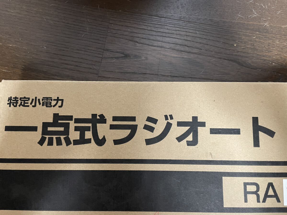 三和シャッター 一点式ラジオート RA2-H115 一点式2CHセット 三和シャッター 一点式ラジオート RA2-H115 一点式2CHセット