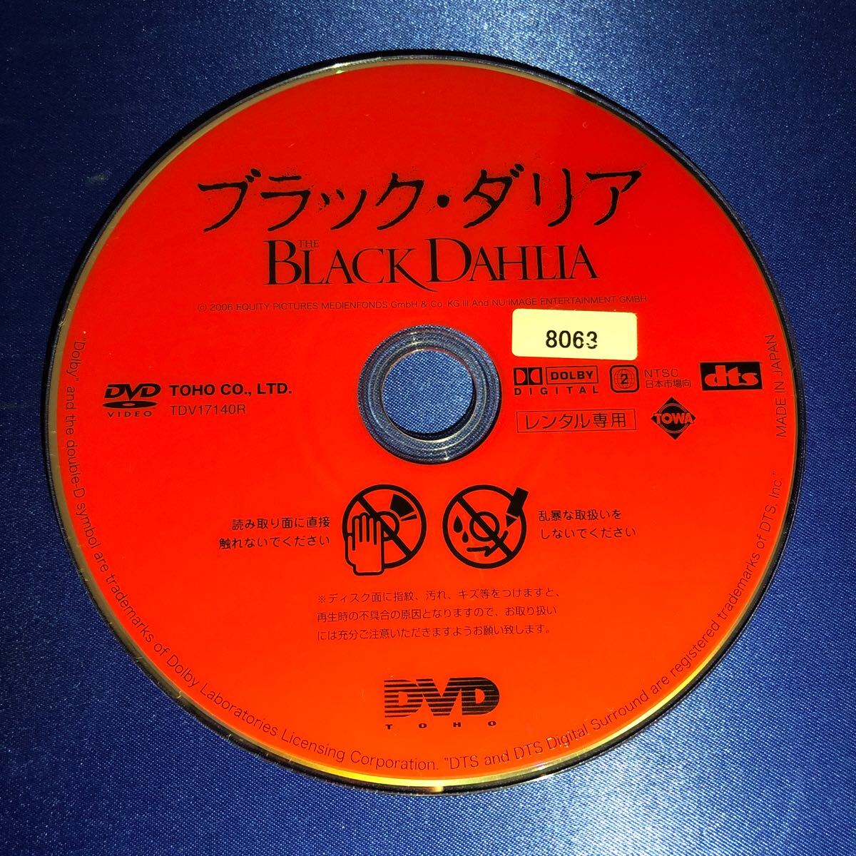 【即決価格・ディスクのクリーニング済み】ブラック・ダリア DVD 《棚番945》_画像5