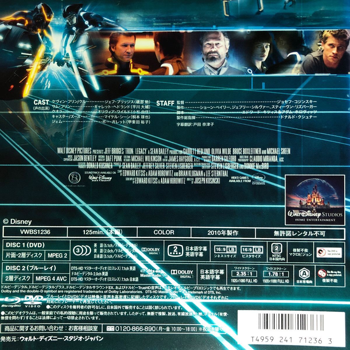 【即決価格・セル版・ディスクのクリーニング済み】トロン レガシー ブルーレイ(DVDディスク無し) 《棚番1009》_画像4