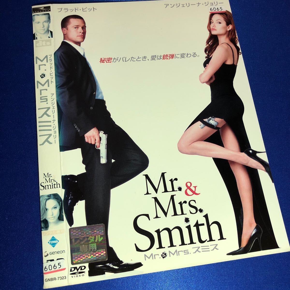 【即決価格・ディスクのクリーニング済み】Mr.&Mrs.スミス DVD 《棚番1016》_画像1