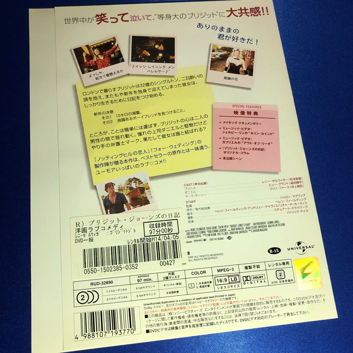 【即決価格・ディスクのクリーニング済み】ブリジットジョーンズの日記 DVD 《棚番1051》_画像2