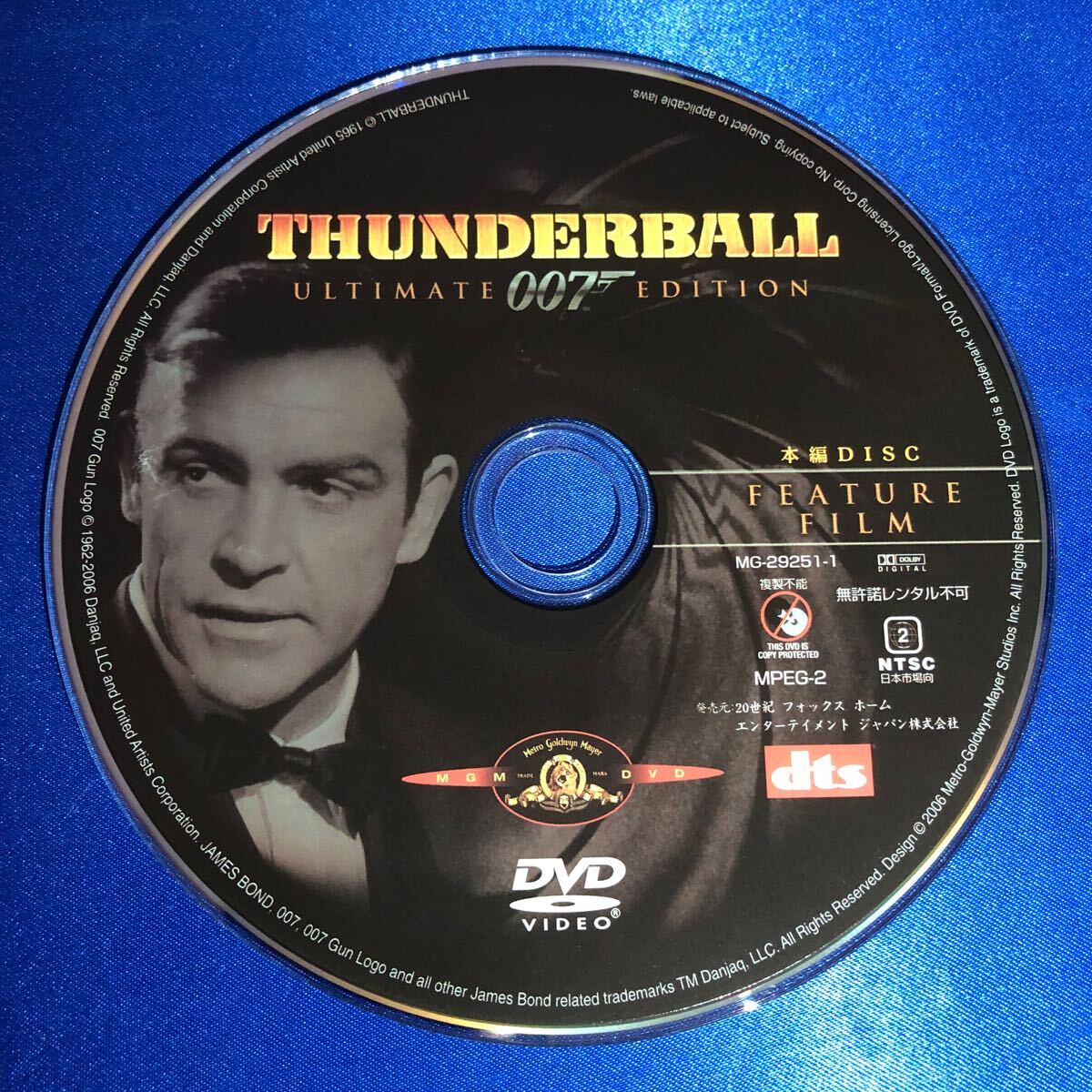 【即決価格・セル版・ディスクのクリーニング済み】007 サンダーボール作戦 デジタルリマスター バージョン DVD 《棚番1075》_画像5