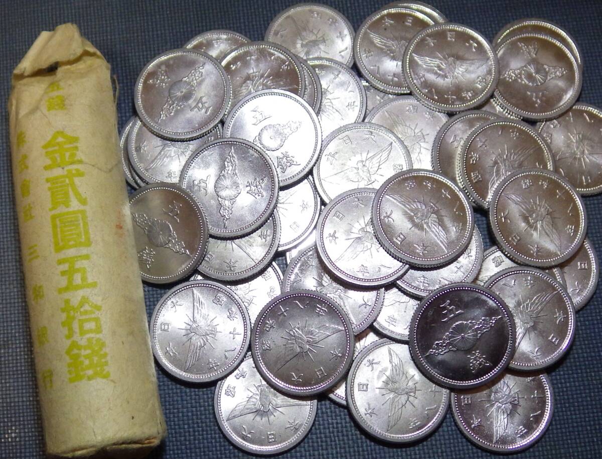 5銭アルミ貨 昭和18年 完未48枚 三和銀行 銀座支店 ロール出し                      特年 古銭 アンティークコインの画像1