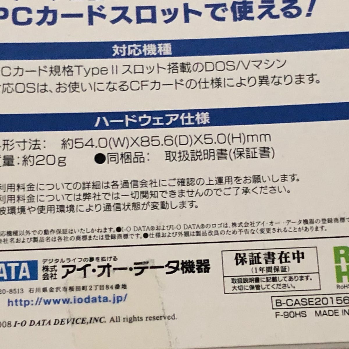 【未使用品】コンパクトフラッシュアダプター。メモリーカードがPCカードスロットで使えます。(^_^)