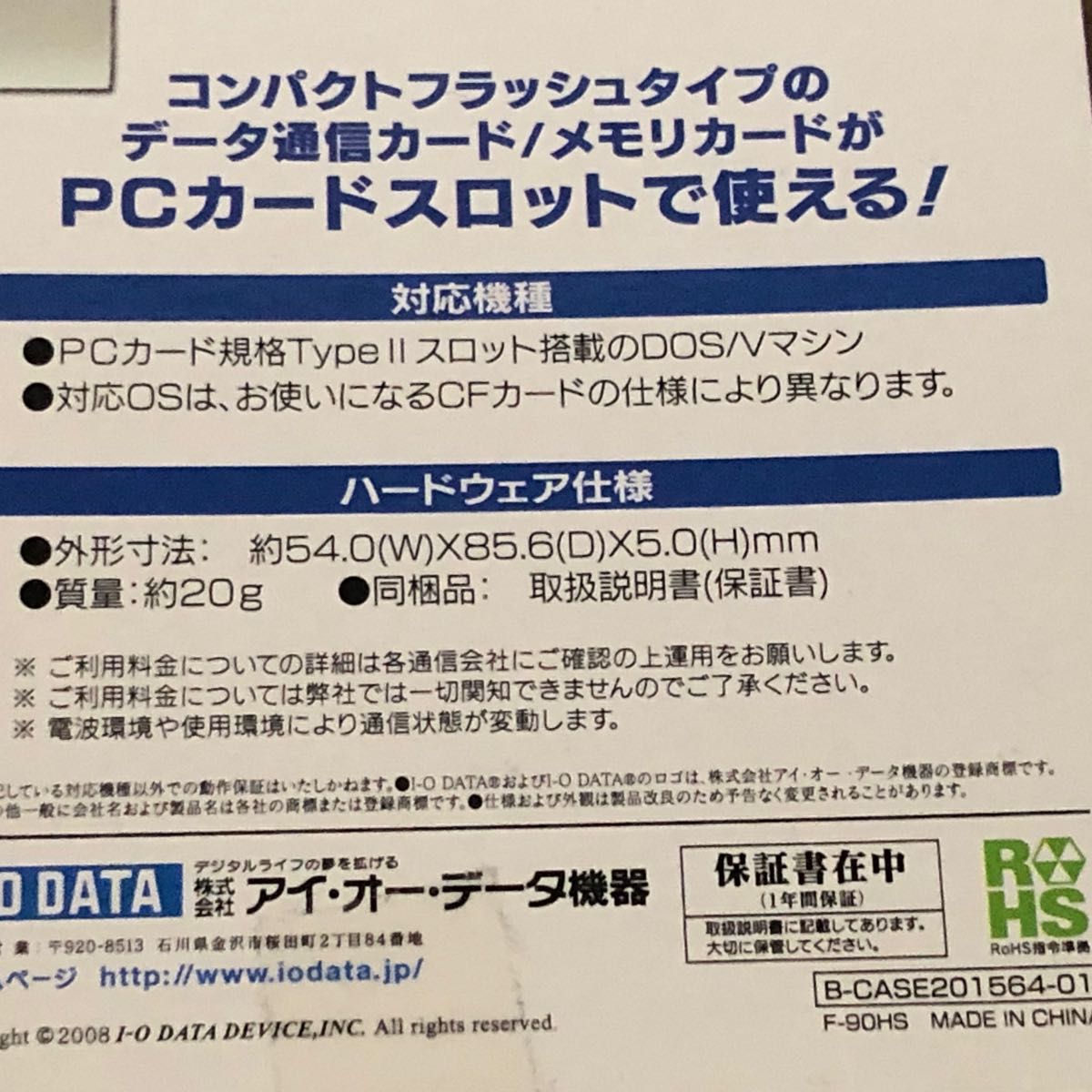 【未使用品】コンパクトフラッシュアダプター。メモリーカードがPCカードスロットで使えます。(^_^)