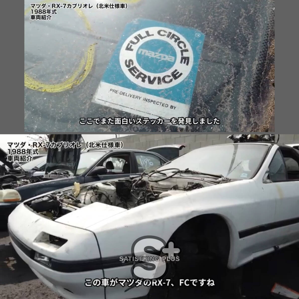 MAZDA FULL CIRCLE SERVICE インスペクション デカール《Re-production》マツダ B2200 ファミリア RX-7 ロードスター MPV ミニトラッキン_画像10