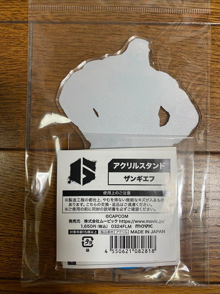 送料無料 超希少限定品 ストリートファイター 6 ラグーナテンボス ザンギエフ アクリルスタンド ラグナシア ラグーナ 