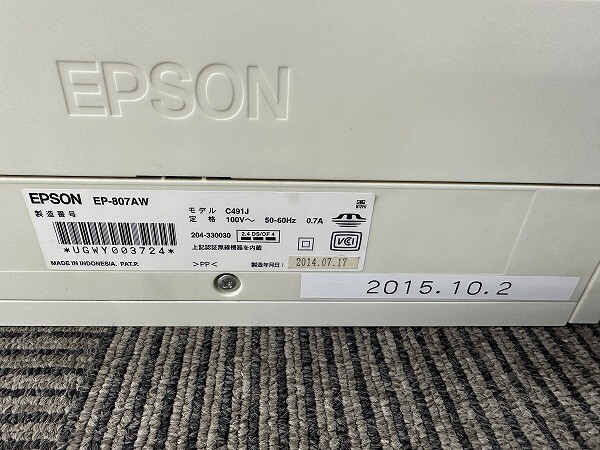 D020-X1-109 EPSON エプソン EP-807AW インクジェットプリンター 複合機 通電確認済 現状品①_画像7