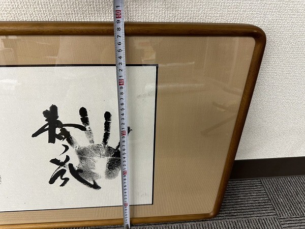 D032-Y31-1121 frame large sumo power . hand-print autograph . picture reference H48×W 168cm *220 size shipping present condition goods ①