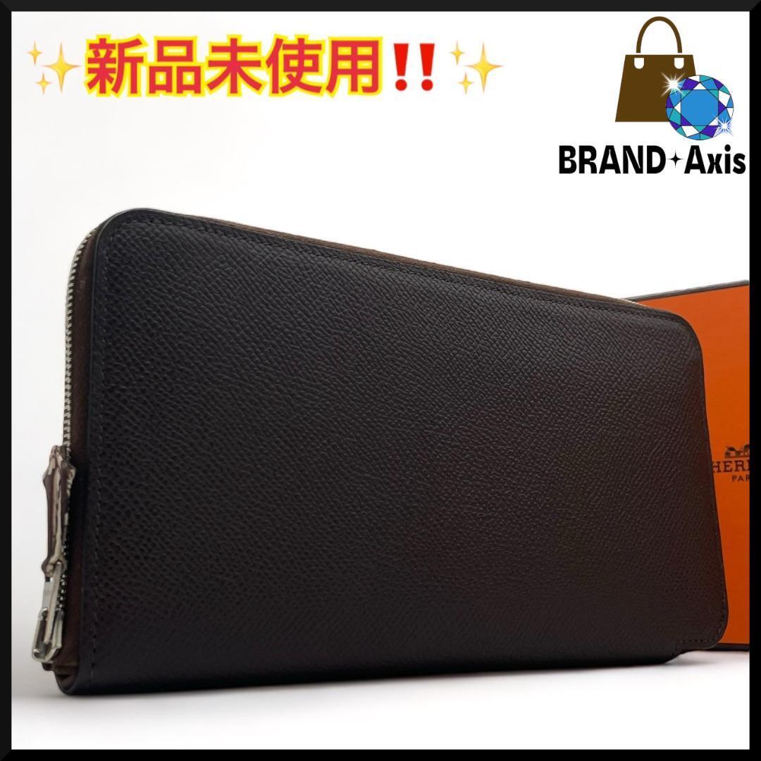 ★【新品未使用!!】HERMES エルメス アザップロング シルクイン ラウンドファスナー チョコレート 長財布 レディース □M刻印★の画像1