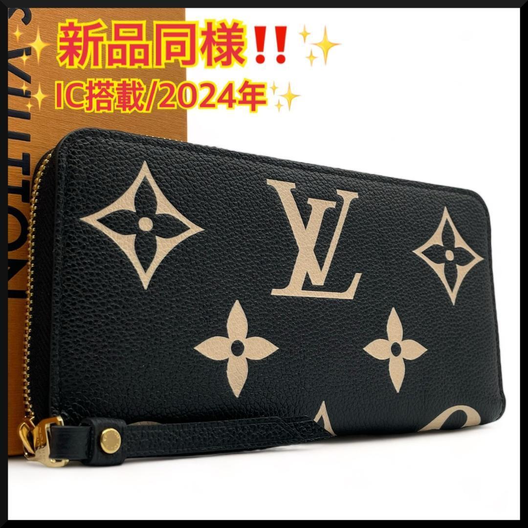 ★【新品同様!!】ルイヴィトン Louis Vuitton モノグラム ジャイアント アンプラント ジッピーウォレット 長財布 ブラック M80481★の画像1