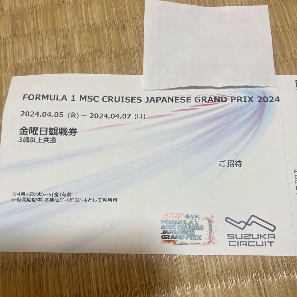2024 F1日本グランプリ 鈴鹿 金曜日券 3歳以上共通 1枚の画像1