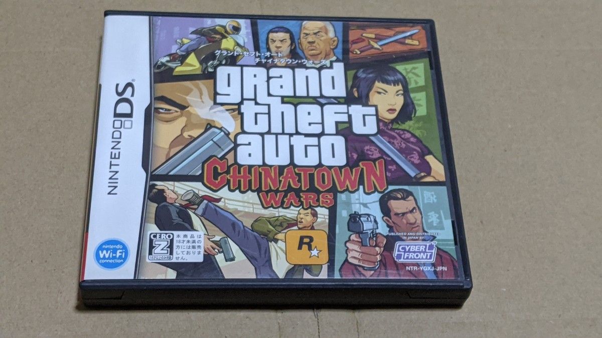 【DS】Grand Theft Auto: CHINATOWN WARS