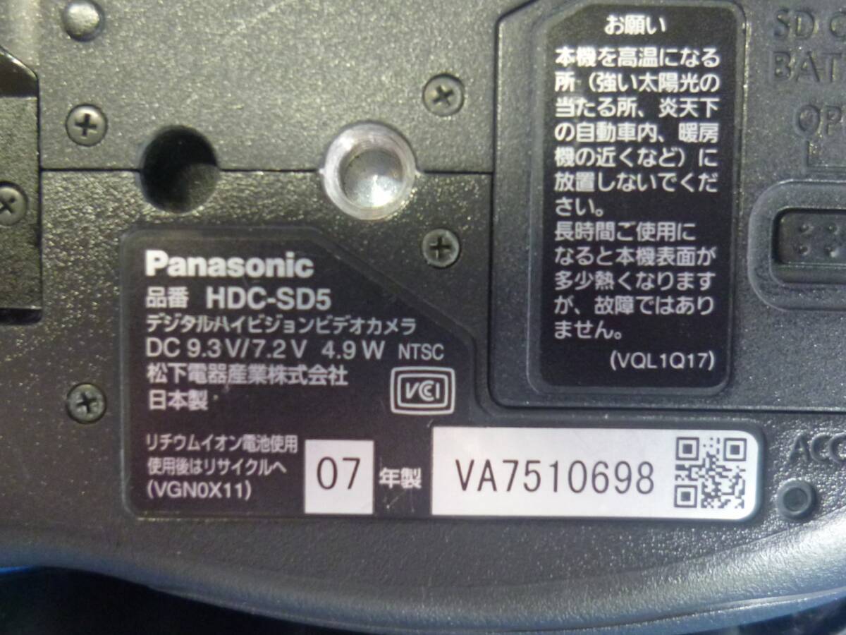 Pansonic HDC-SD5 ハンディカメラ Panasonic パナソニック デジタルビデオカメラ /簡易動作確認済み・付属品有・中古品・箱なし・現状渡しの画像2