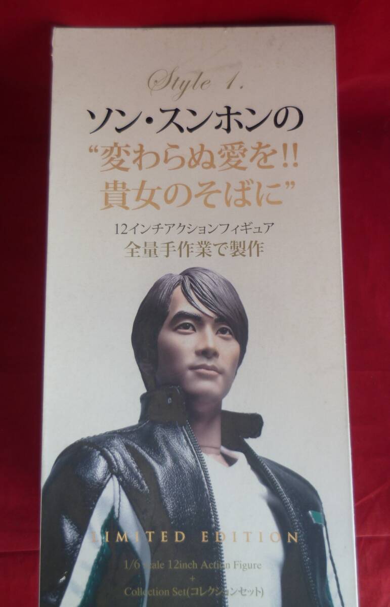 ソン・スンホン 変わらぬ愛を!! 貴女のそばに 12インチ フィギュア 正式ライセンス品 /開封中古品・冊子欠品・現状渡し_画像1