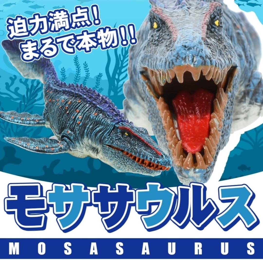 モササウルス 恐竜模型 おもちゃ 細かい彫り 海の生き物 古代生物 大迫力 男の子 孫 贈り物 プレゼントの画像3