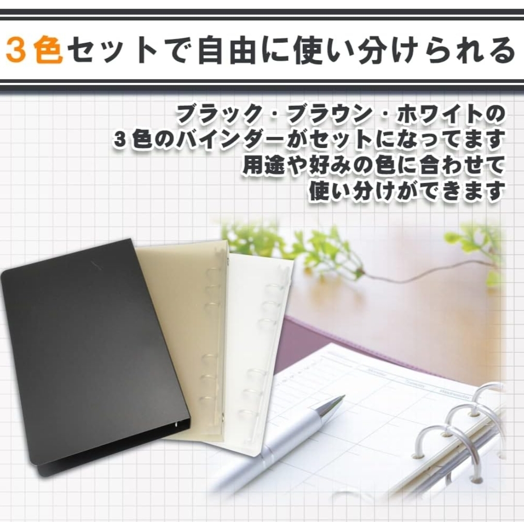 リングバインダー 3色セット A6サイズ ルーズリーフ ノート 手帳 資料 保管 ファイリング モノトーン_画像4