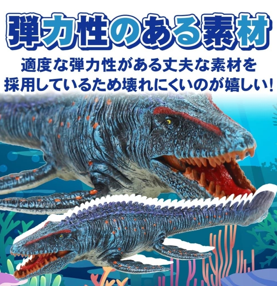 モササウルス 恐竜模型 おもちゃ 細かい彫り 海の生き物 古代生物 大迫力 男の子 孫 贈り物 プレゼントの画像6