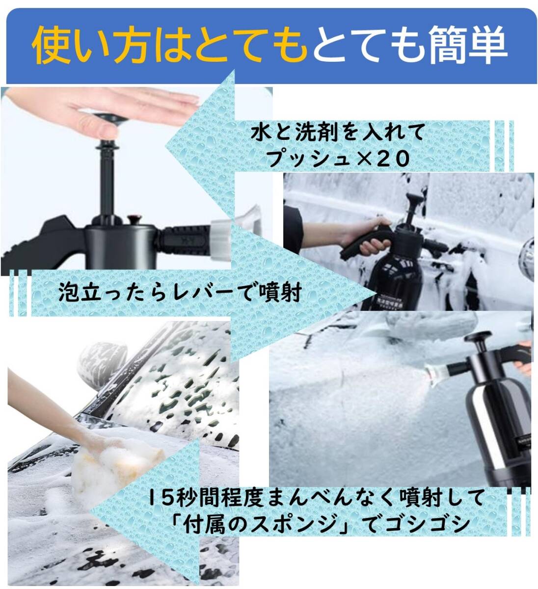 【送料無料】泡洗車 フォームガン 洗車グッズ 手動 蓄圧式 電池不要 泡 噴霧器 水道 加圧式 高圧 カーシャンプー カー用品 便利 洗浄