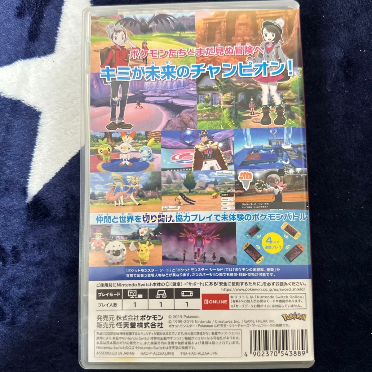 中古品【Switch】 ポケットモンスター ソード