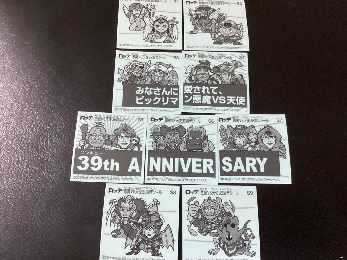 ビックリマン 「悪魔VS天使 39th ANNIVERSARY」 39周年 全39種フルコンプ 化粧箱 + 空袋２種の画像2