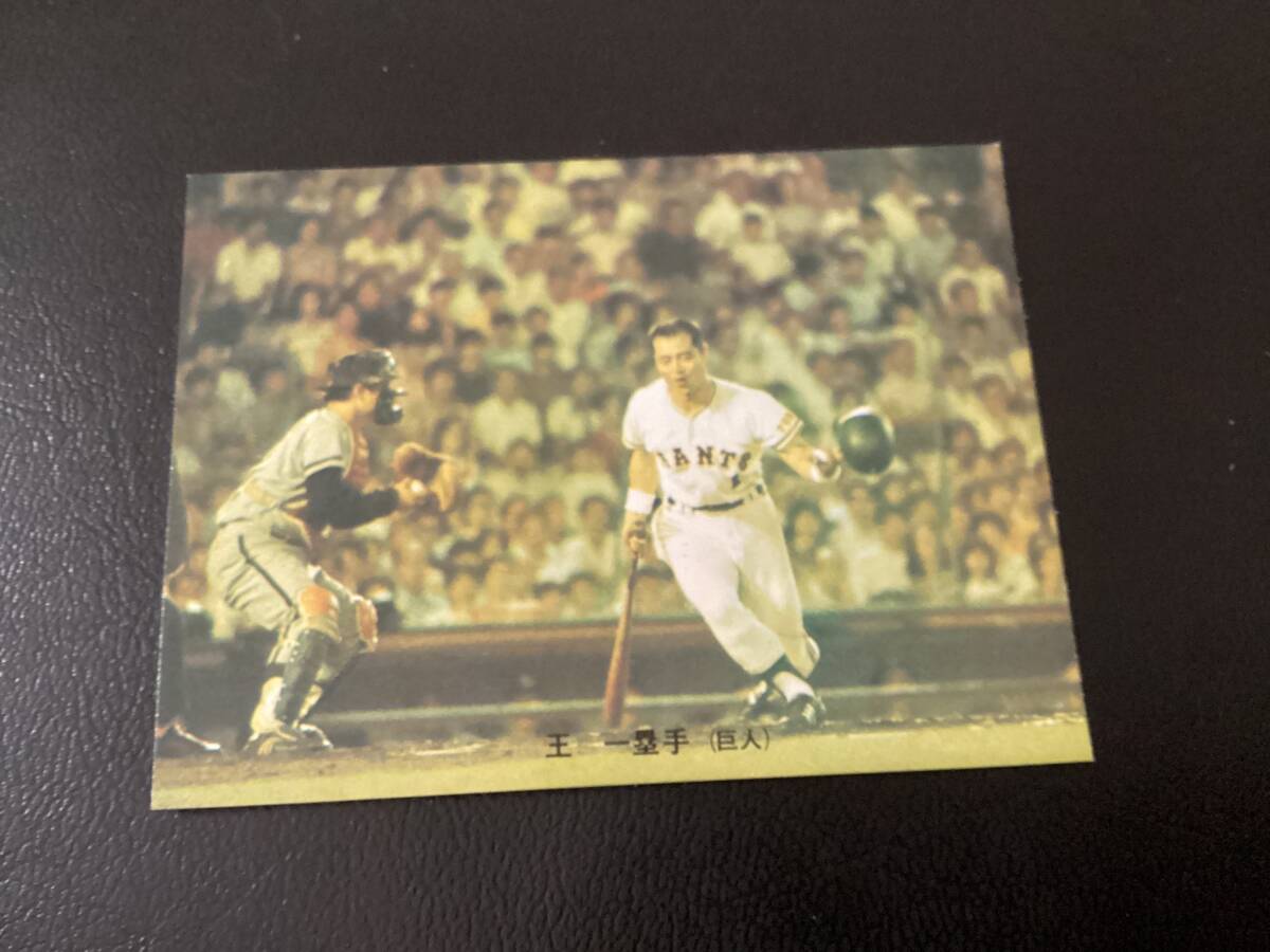 美品 カルビー73年 王貞治（巨人） No.143 プロ野球カードの画像1