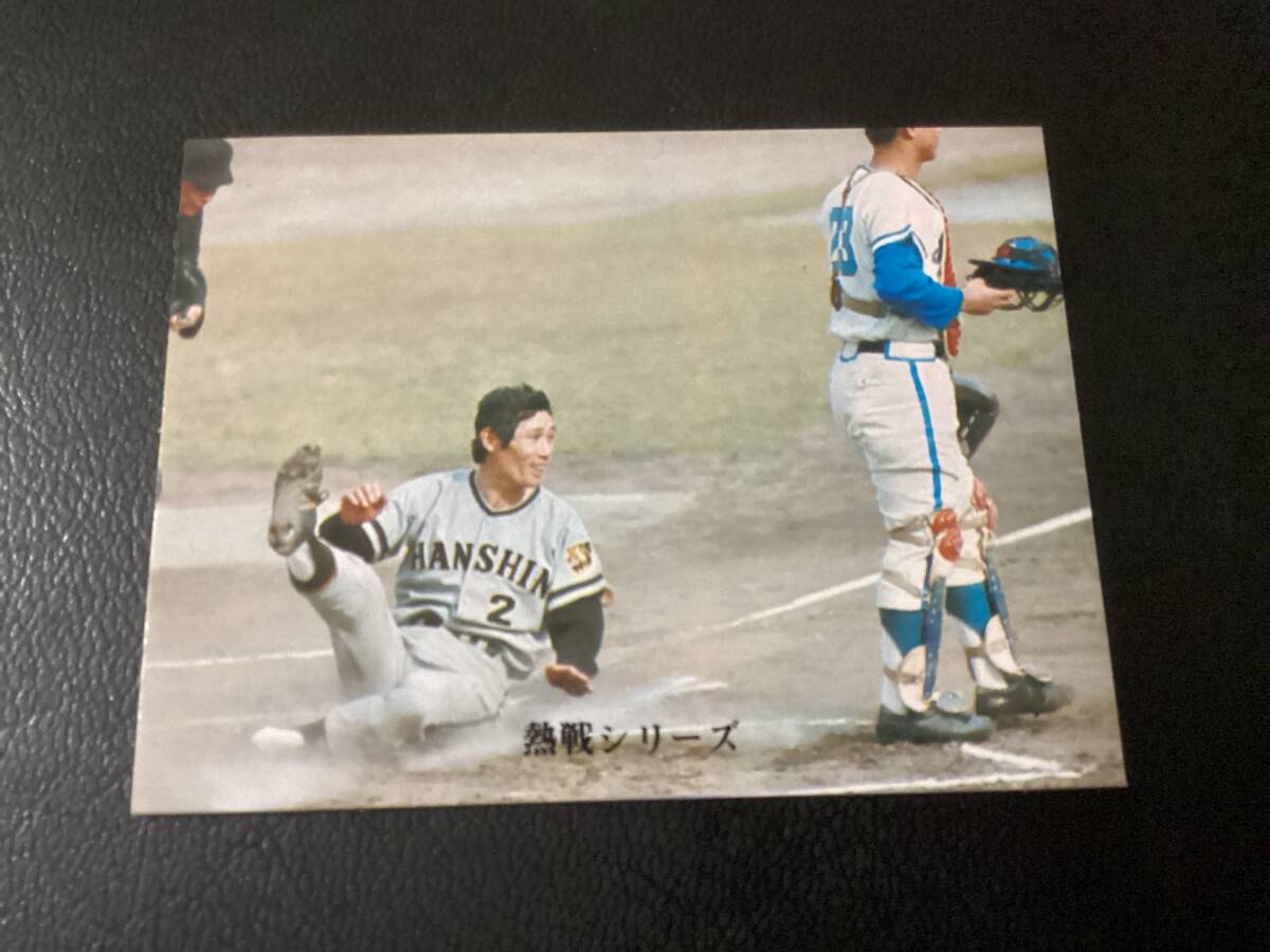 美品 カルビー73年 野田（阪神） No.329 プロ野球カードの画像1