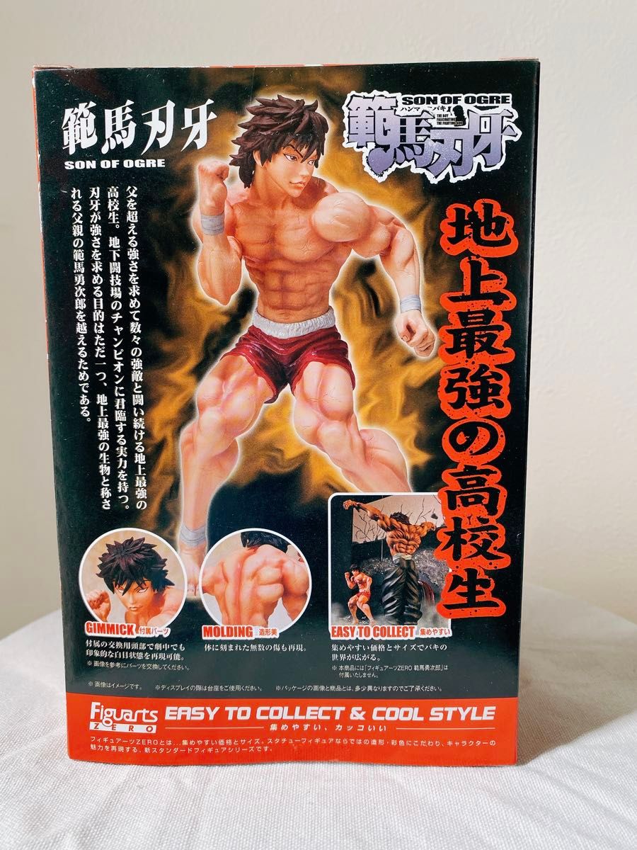 4個セット】フィギュアーツZERO グラップラー刃牙 範馬勇次郎 4個セット】フィギュアーツZERO グラップラー刃牙 範馬勇次郎
