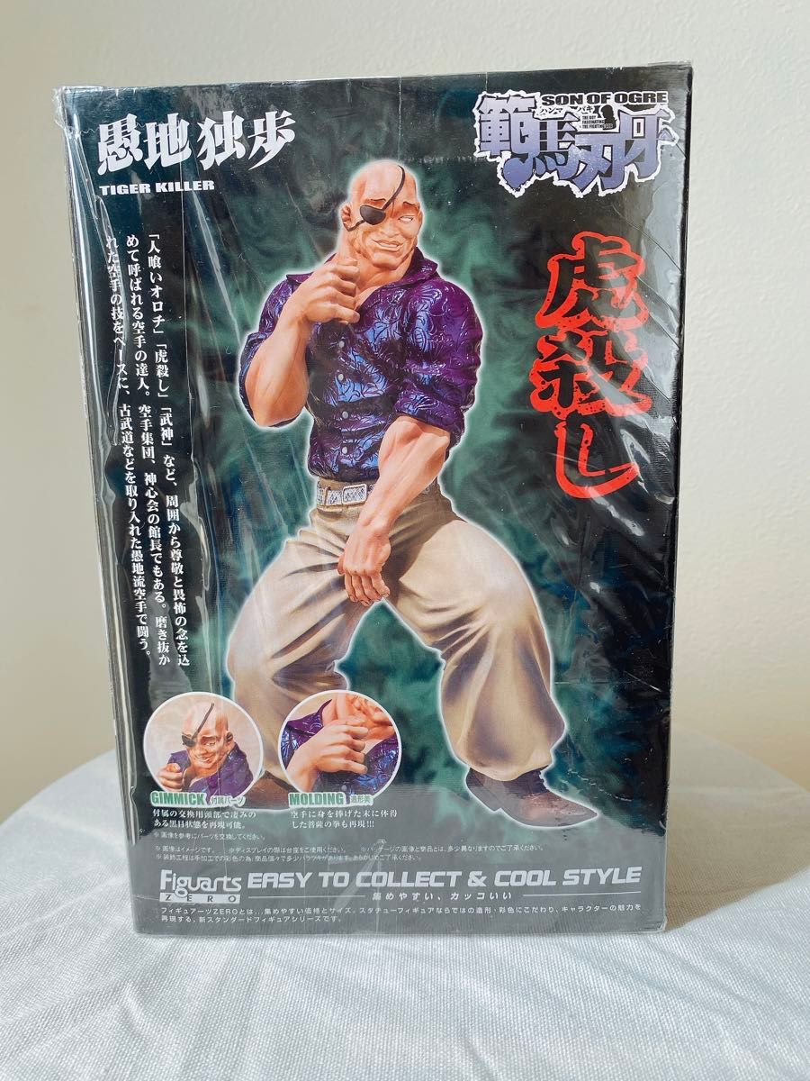 4個セット】フィギュアーツZERO グラップラー刃牙 範馬勇次郎 4個セット】フィギュアーツZERO グラップラー刃牙 範馬勇次郎