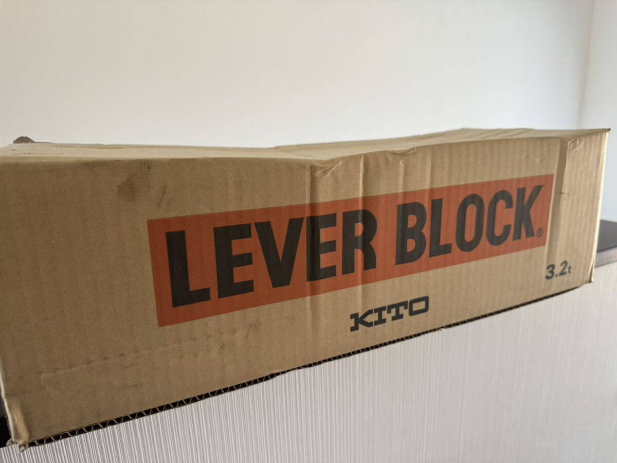 新品未開封 キトー レバーブロック 3.2t LB032 即納 領収書可 送料一律 KITO 3tの画像1