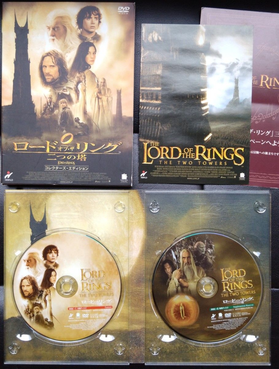 ロードオブザリング コレクターズエディション 2枚組DVD 3部作セット セル版